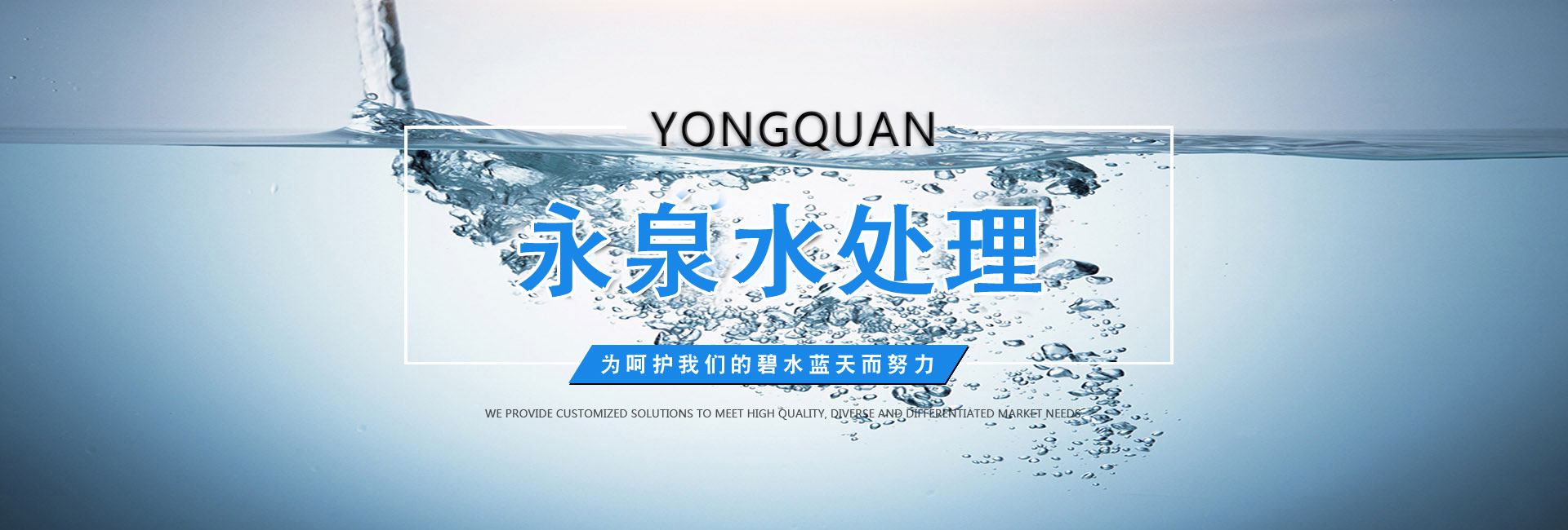 ֣����Ȫˮ�����������޹�˾